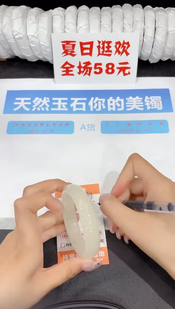 石英质玉手镯未镶嵌137-56.3