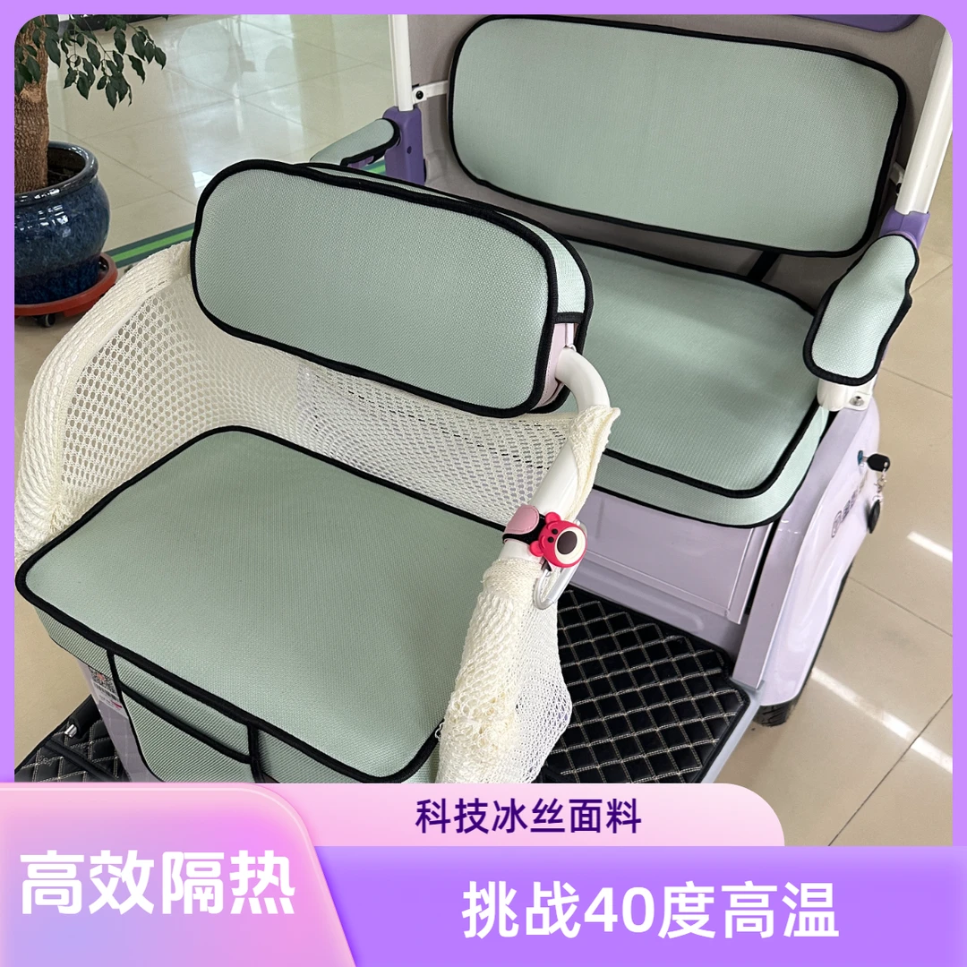 冰丝款座垫套电动三轮车座套四季通用坐垫套耐磨舒适透气