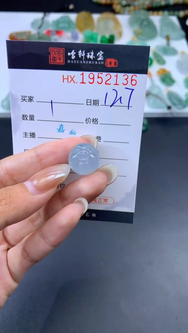 未镶嵌挂件翡翠吉*哈轩 挂件1