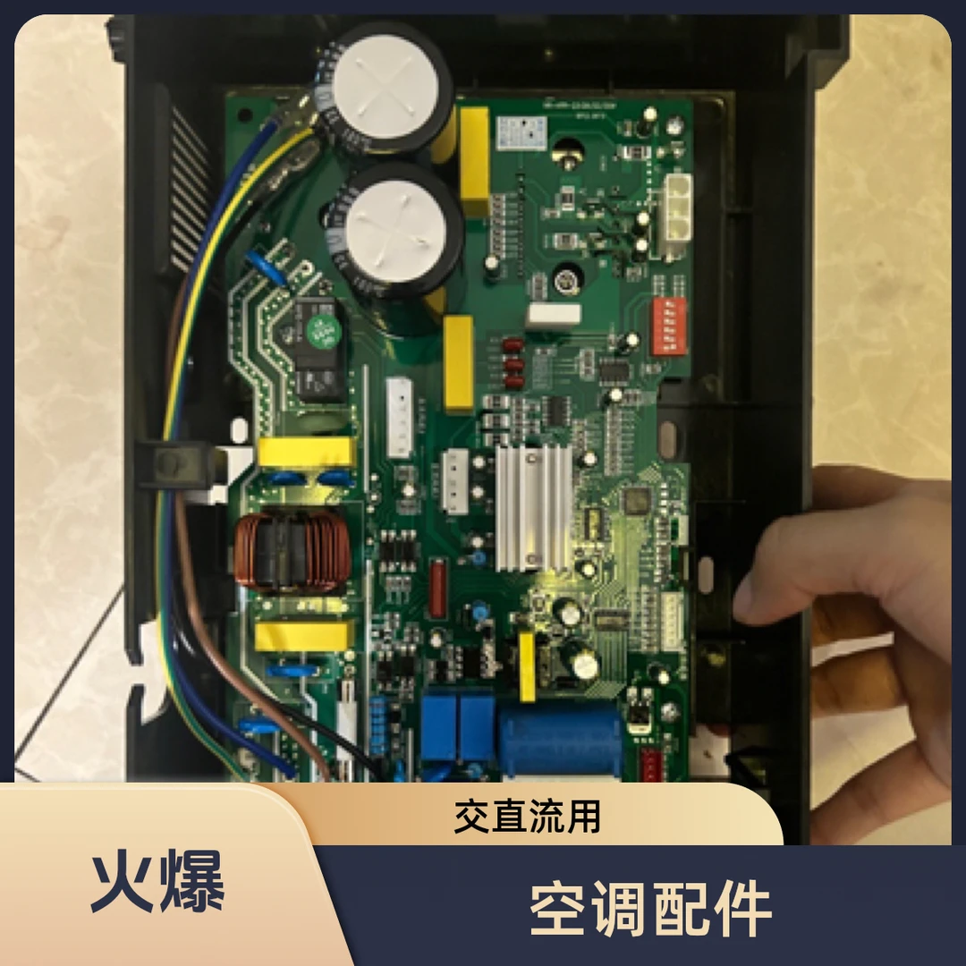 家用室外变频空调交直流通用款电脑板配件