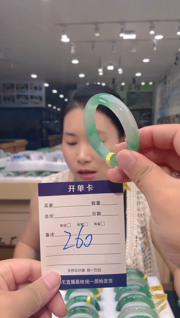 石英质玉（非洲翠）手镯未镶嵌天然冰飘花