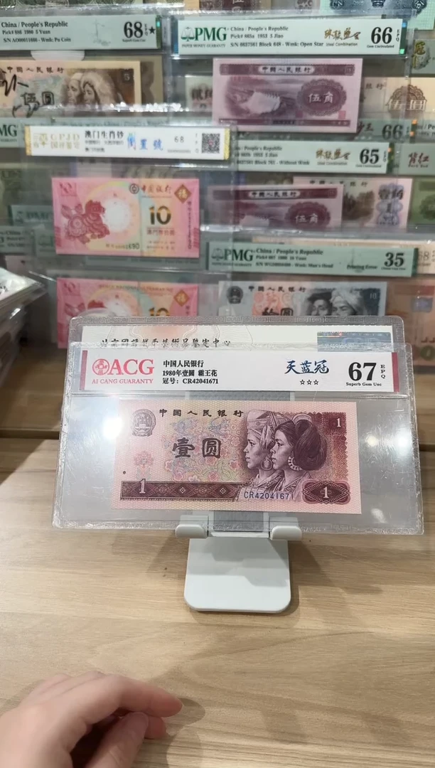 爱藏-CR天蓝67分单张1671