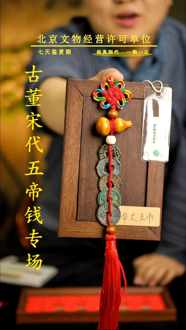铜中华大五帝---保真