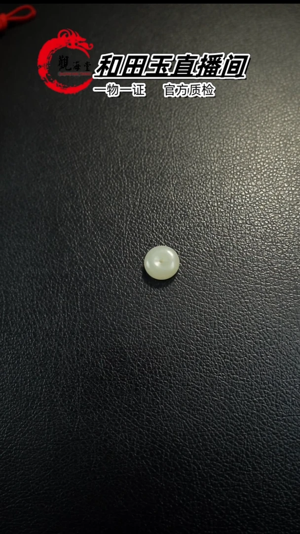 和田玉未镶嵌颈饰平安扣