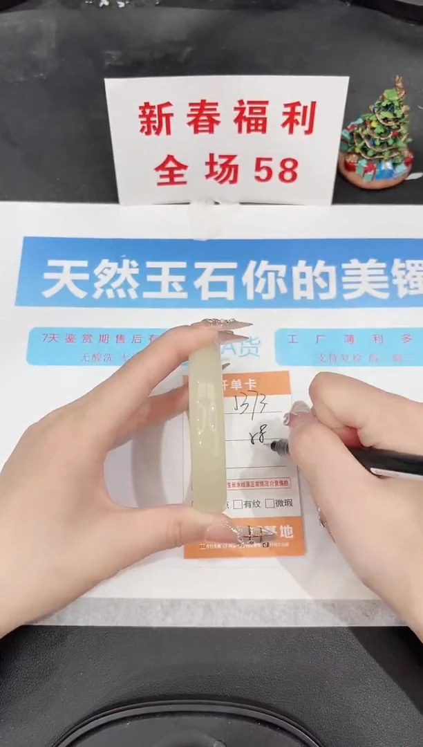 未镶嵌手镯石英质玉J373-58