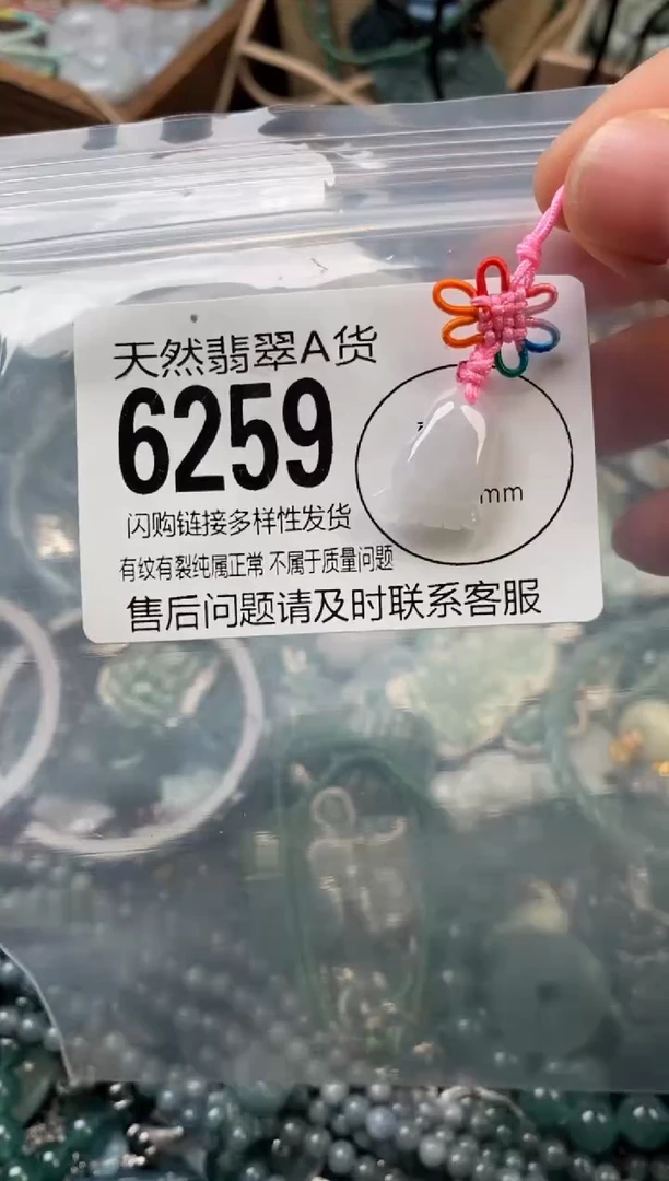 颈饰未镶嵌翡翠翡翠6259