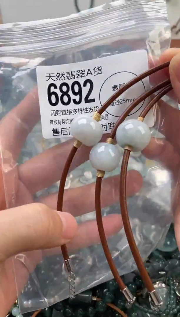 颈饰未镶嵌翡翠多样性发其一6892