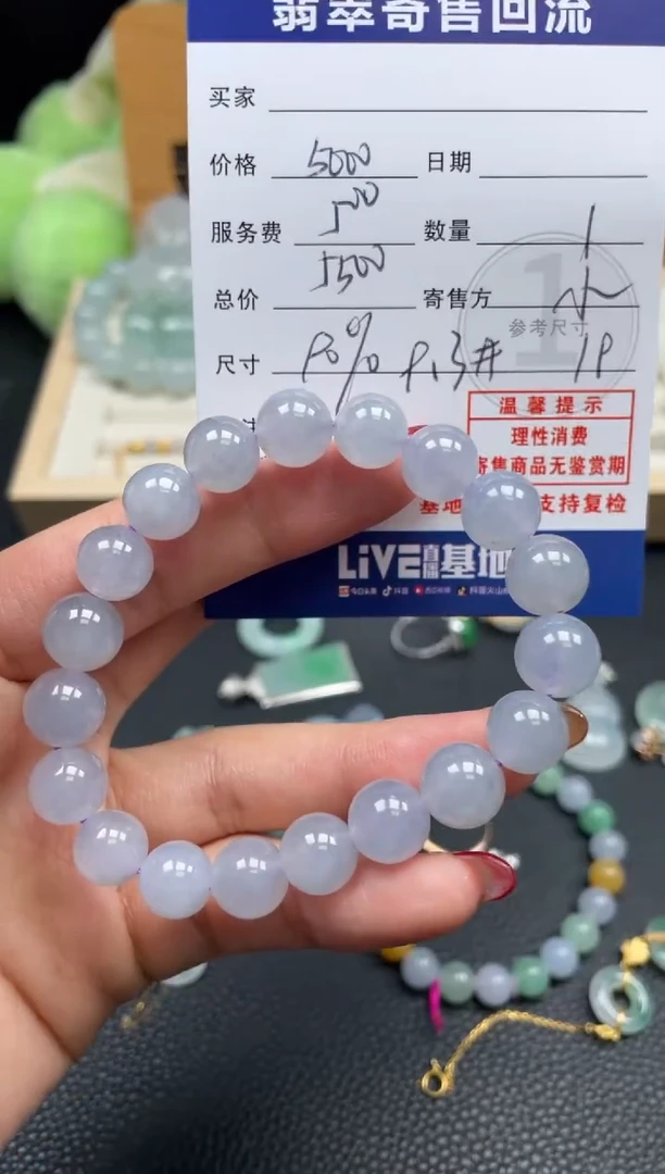 未镶嵌手串翡翠10152265