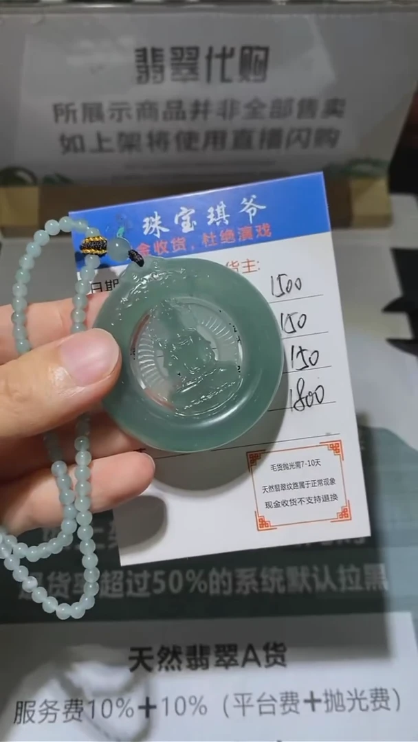 未镶嵌定制翡翠-毛货-不退不换-