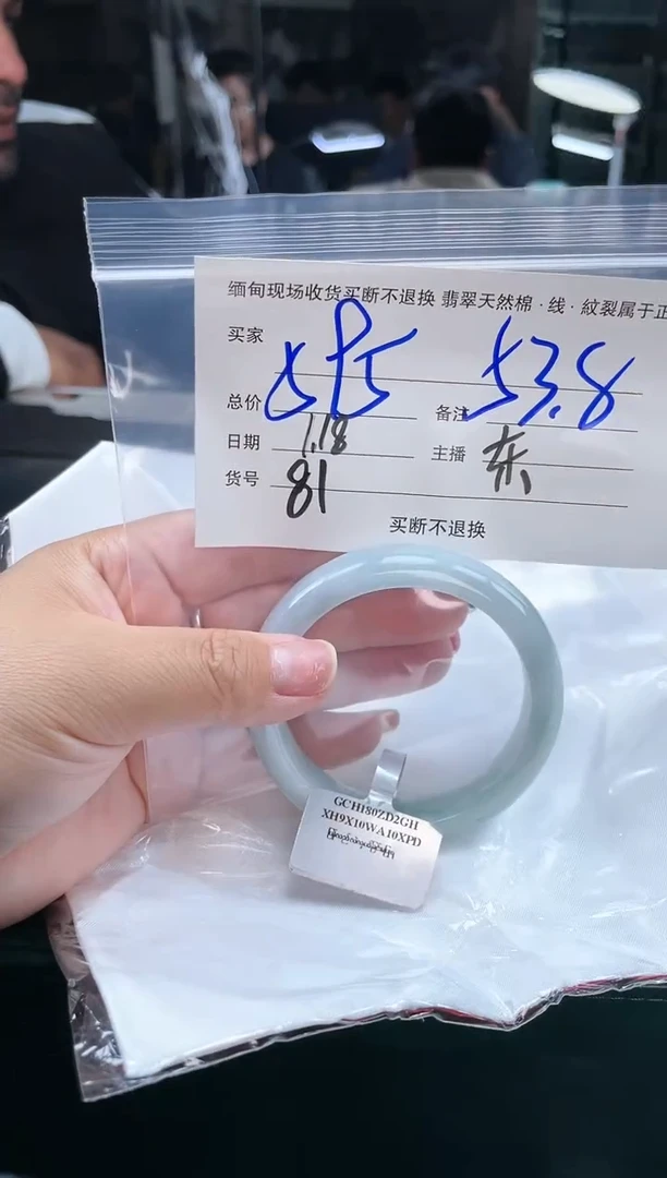 【闪购商品】定制翡翠手镯未镶嵌毛货手镯需精细抛光/53.8