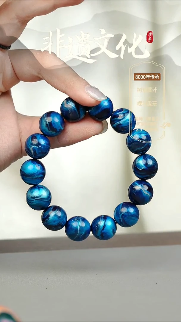 【闪购商品】大漆鲸落1.5手串14子 非遗大漆珠