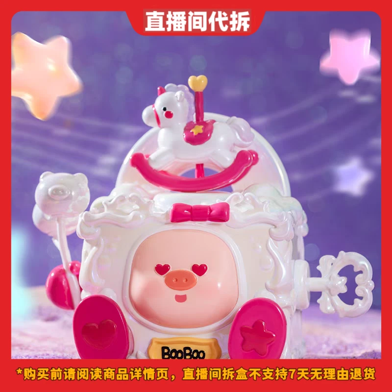 【拆盒】BOOBOO宇宙游乐园系列盲盒潮玩手办可爱公仔摆件