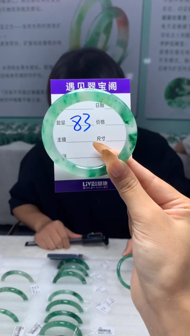 未镶嵌手镯石英质玉（非洲翠）5354圈口