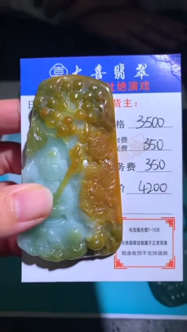 未镶嵌定制翡翠毛货-不退不换-
