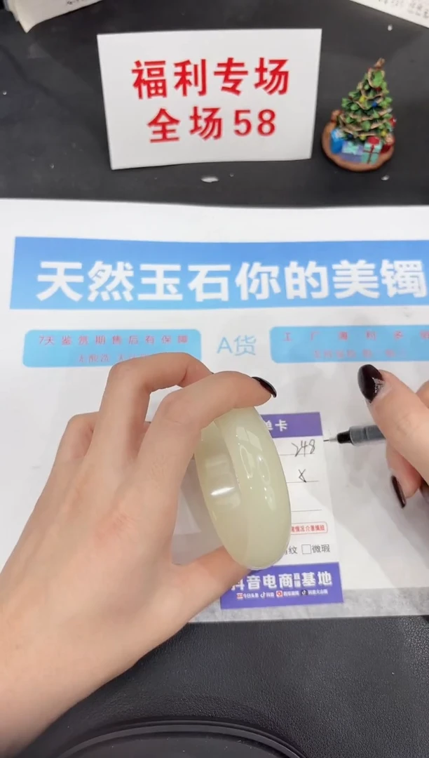 未镶嵌手镯石英质玉248-57.3