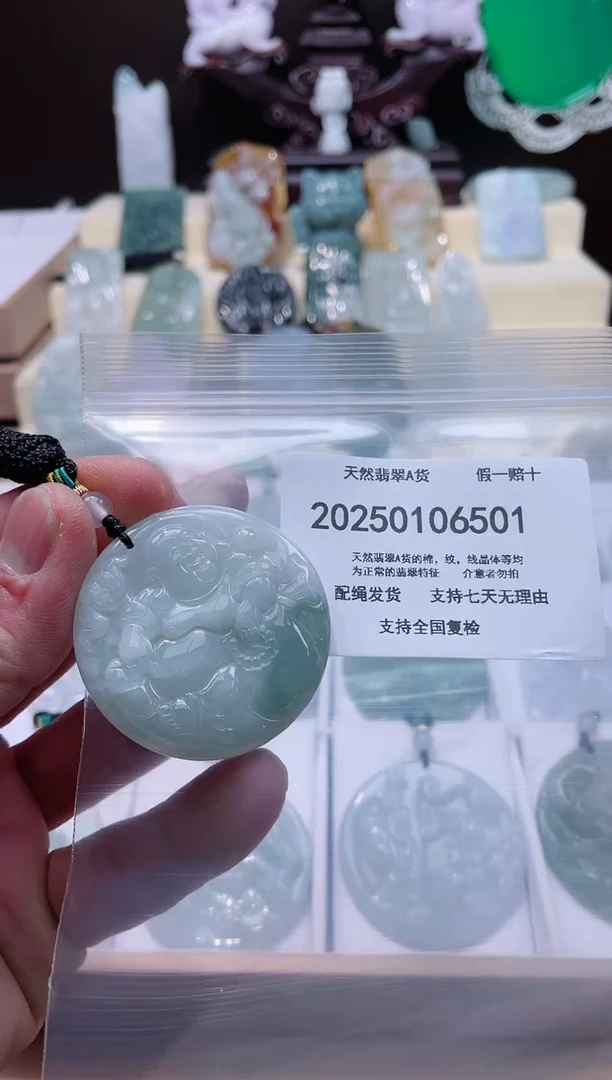 【闪购商品】翡翠颈饰未镶嵌闪购商品8号店200250010021