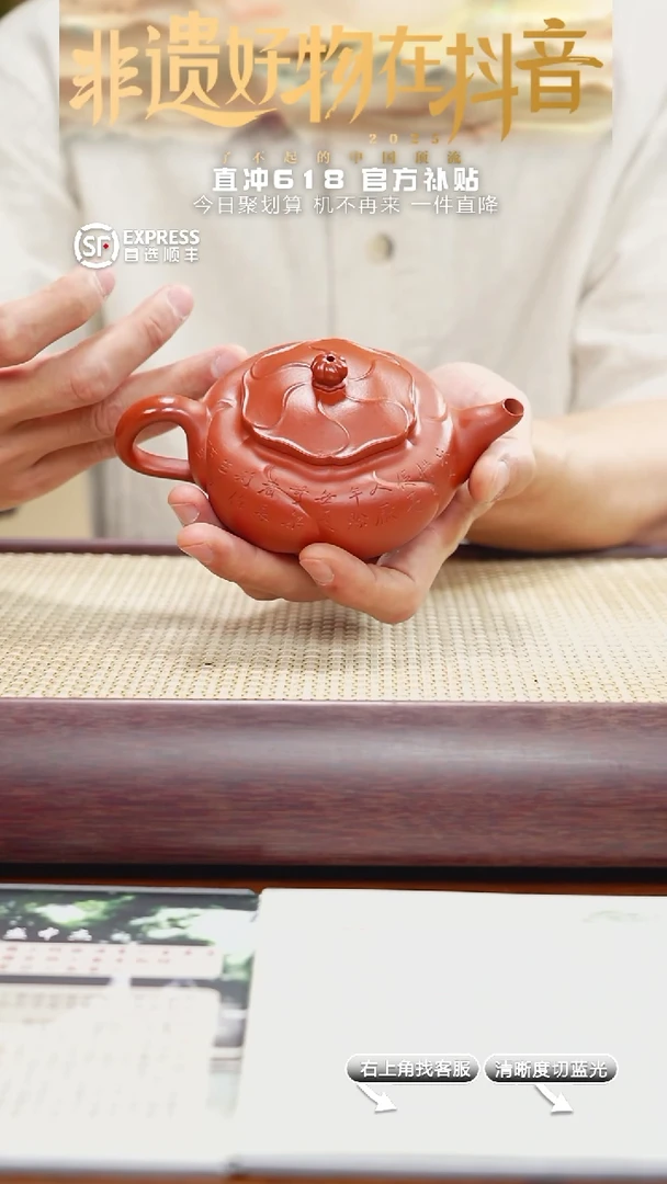 茶壶紫砂17号朱泥【太虚-风卷葵】210CC