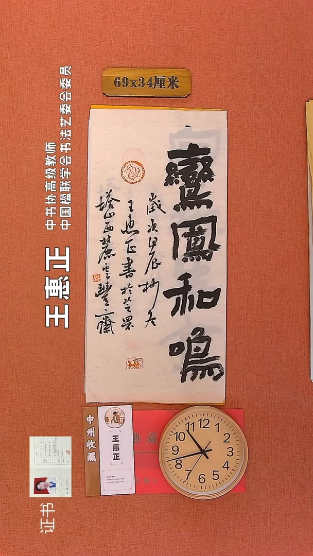 【闪购商品】书法351       王惠正书法作品