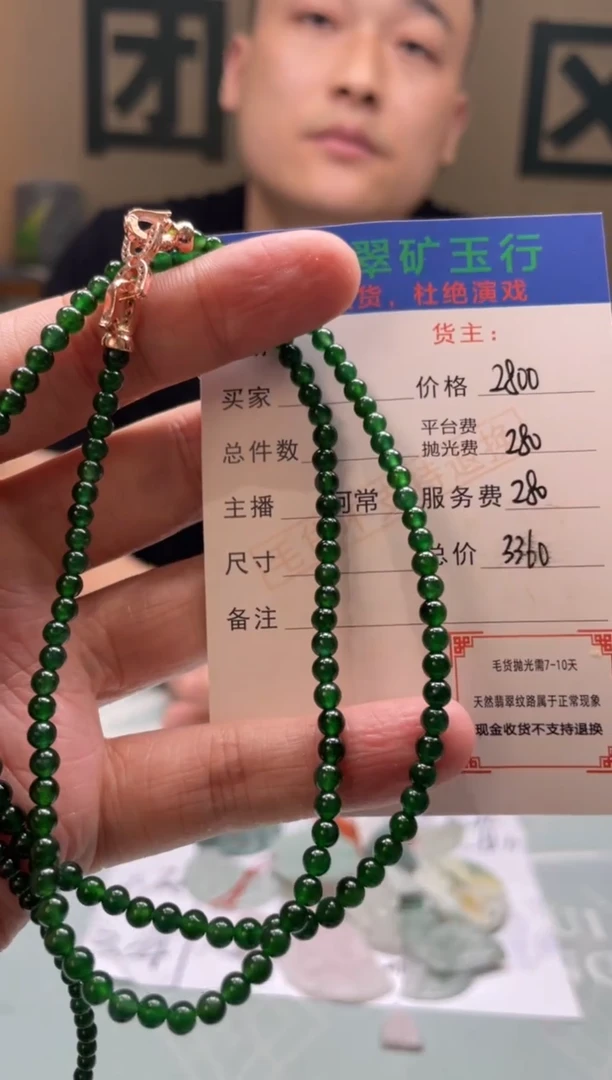 未镶嵌定制翡翠安*-毛货-不退不换-多样性-发两个