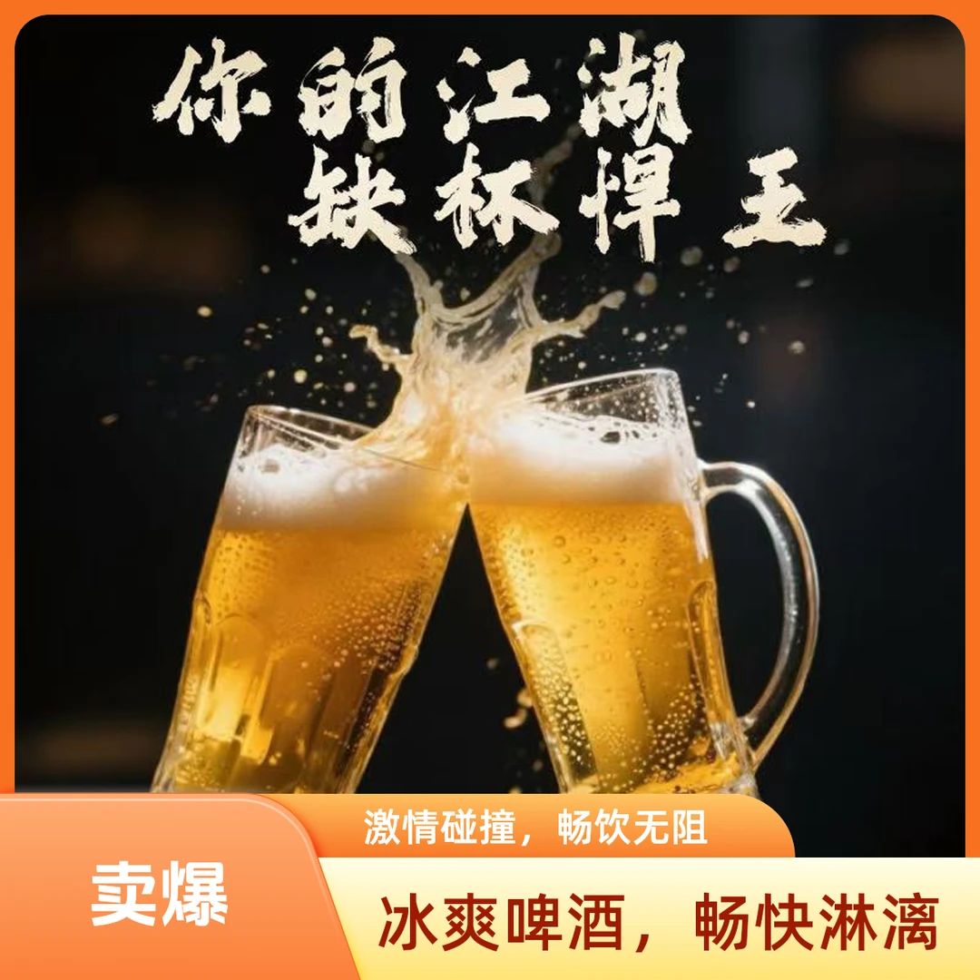 【悍王精酿】1瓶尝鲜价15.9元到手750ml