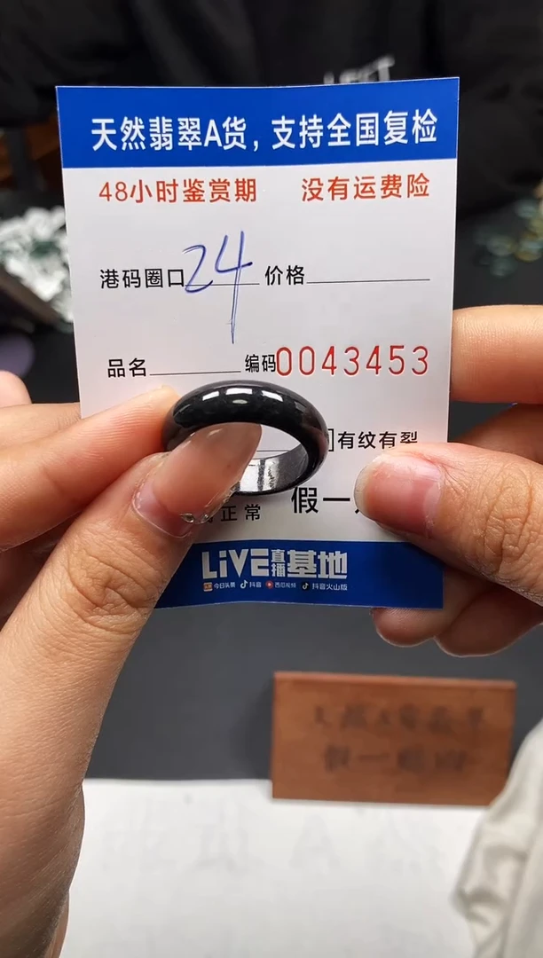 未镶嵌戒指翡翠天然A货翡翠3453