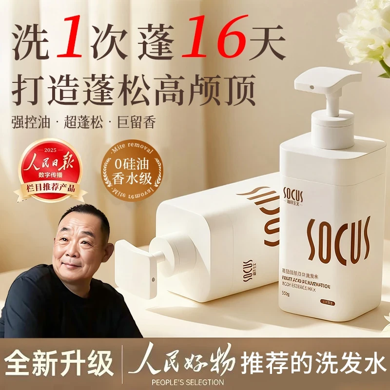 【胖|东|来&许昌代购】多肽洗发水沐浴露套装控油蓬松持久留香72时