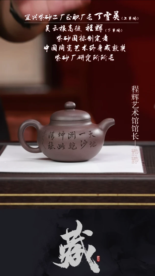 茶壶紫砂CH35太极柿圆青灰段270CC