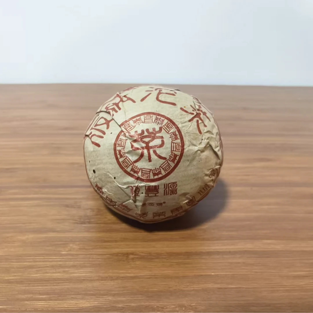 【福圆严选】昌泰|2005年恒丰源A1-5版纳沱熟茶 100克/沱
