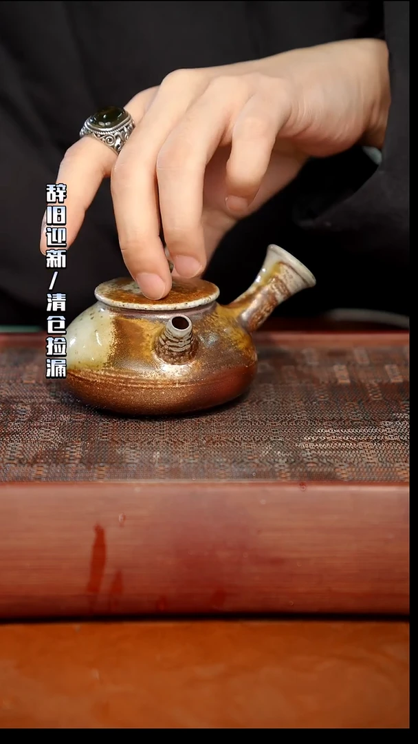 陶瓷奢瓷/瑞寅柴烧茶器（壶）734