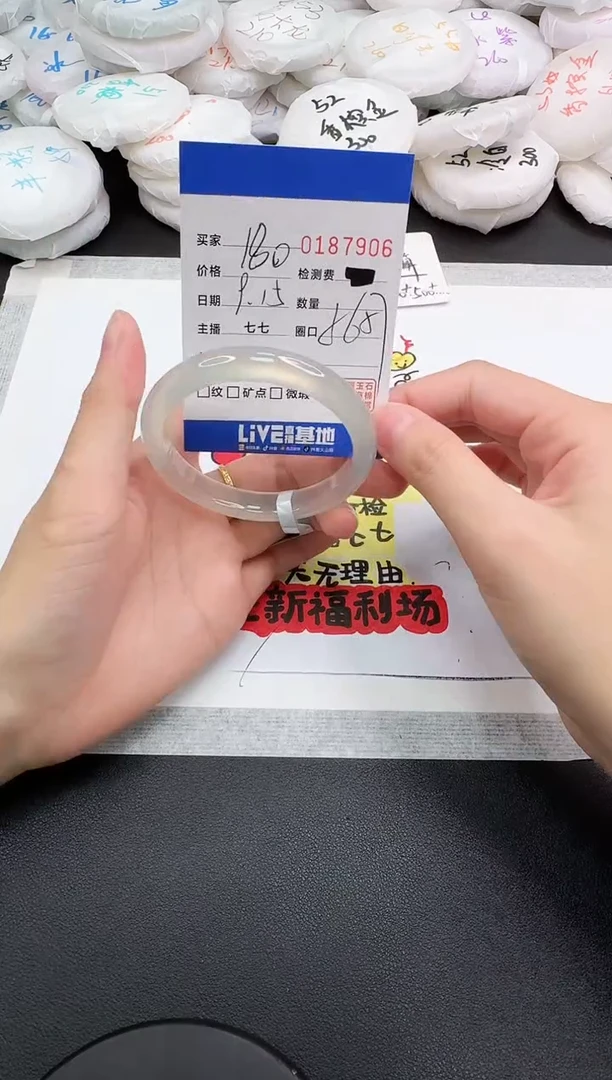 手镯玛瑙/玉髓未镶嵌7906
