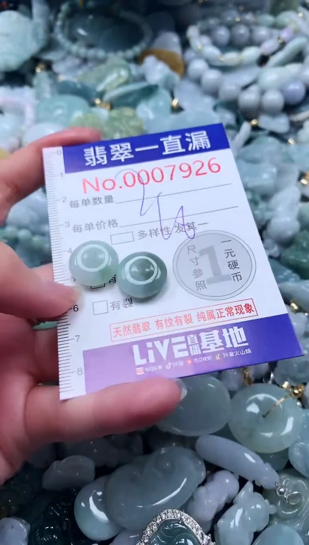 【闪购商品】翡翠吊坠(不含链)未镶嵌7926