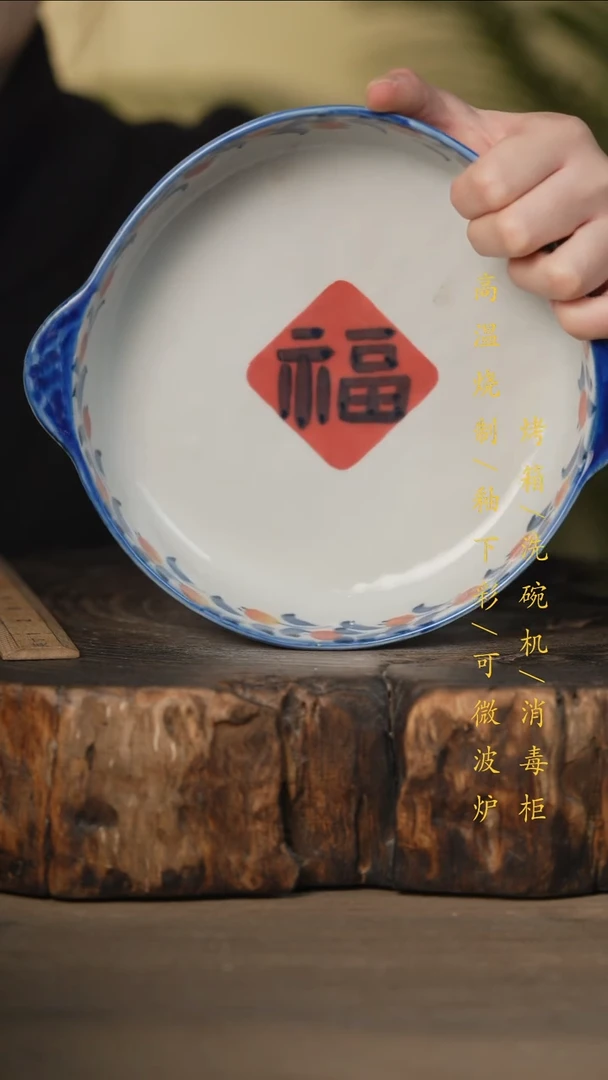 瓷片景德镇高温釉下彩可微波烤箱洗碗机