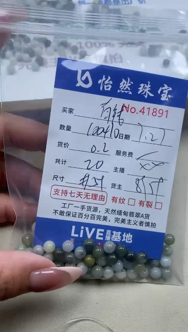 未镶嵌手串翡翠有****1单：41891