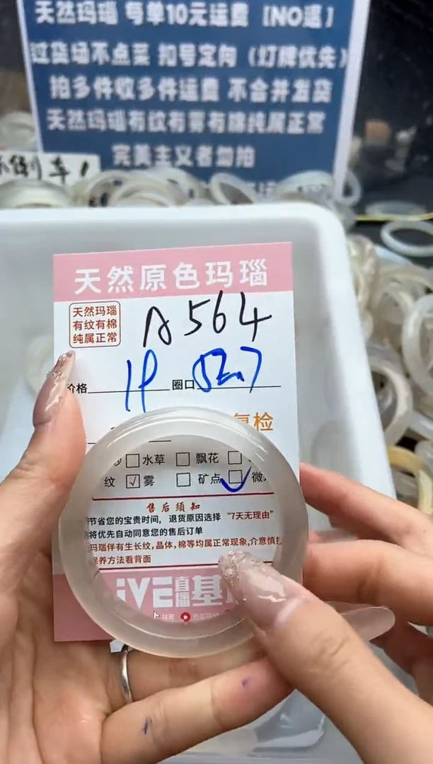 【闪购商品】玛瑙/玉髓手镯未镶嵌564