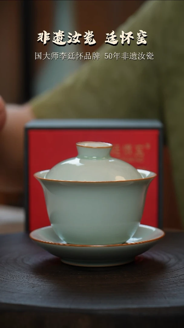 廷怀窑国大师卵青色三才盖碗