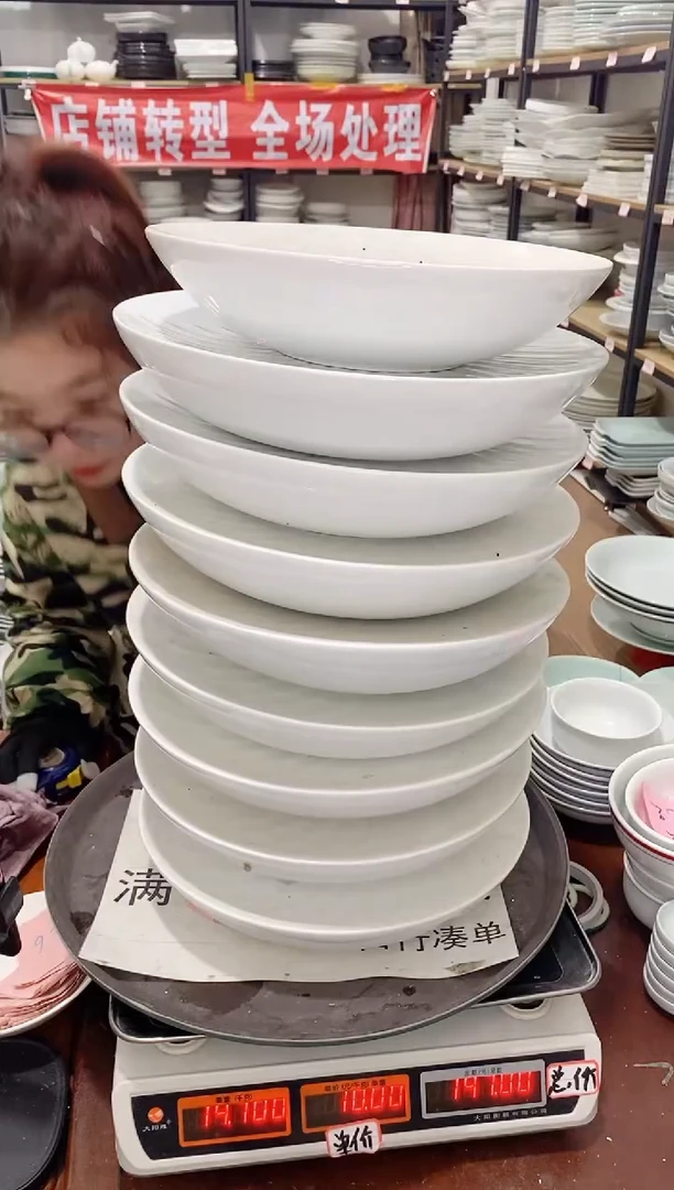 【闪购商品】盘246号链接景德镇酒店陶瓷瑕疵处理