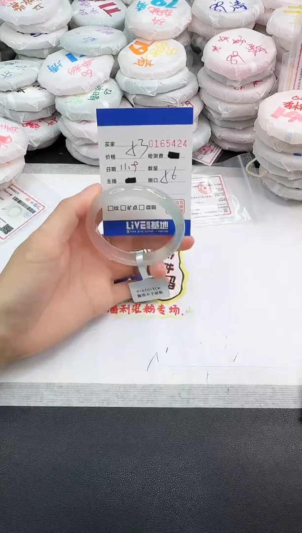 手镯玛瑙/玉髓未镶嵌5424