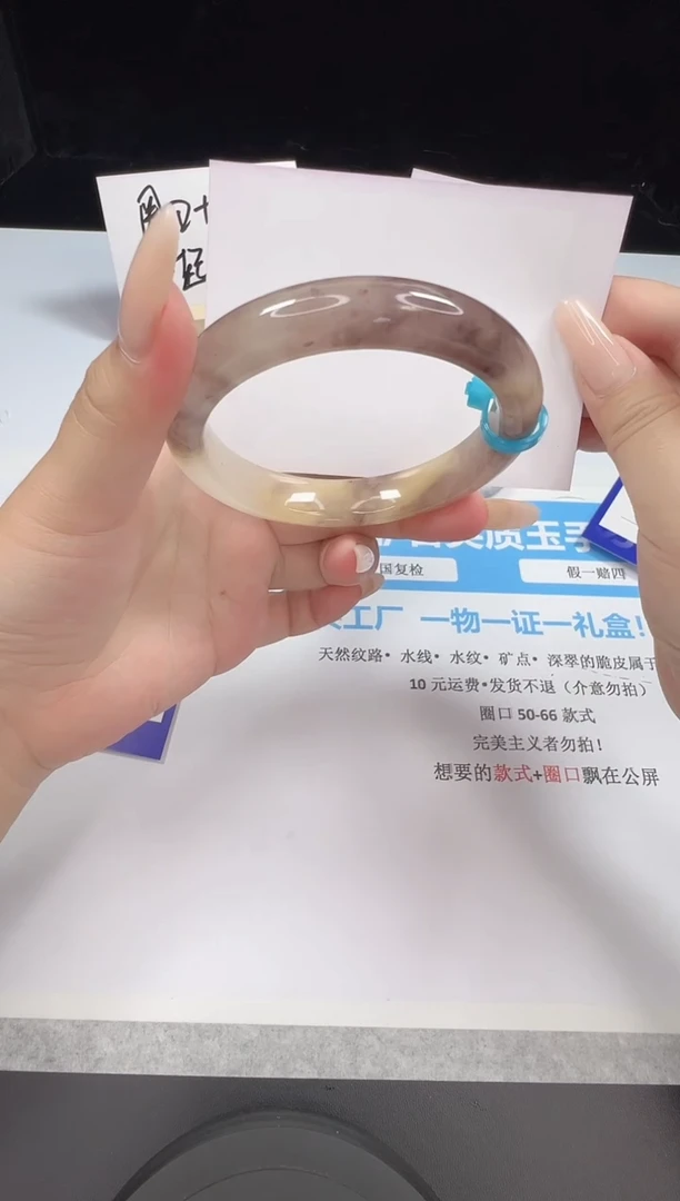 石英质玉手镯未镶嵌110--59.3  紫罗兰/金丝玉