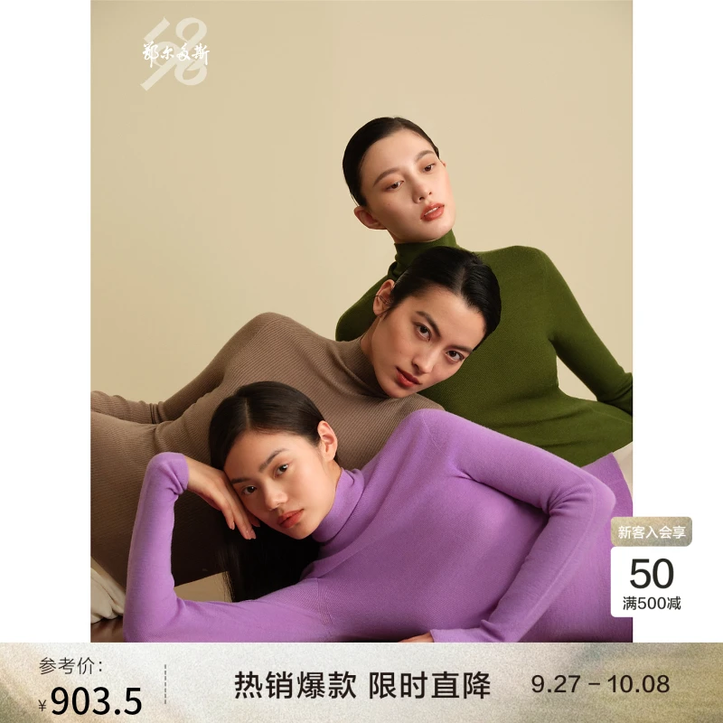 薄荷曼波&浪漫|鄂尔多斯1980 真爱全成型精纺羊绒羊毛高领针织衫