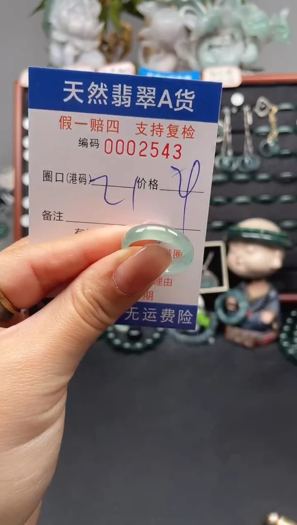 未镶嵌戒指翡翠21*2543