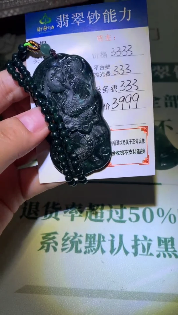 定制翡翠未镶嵌毛货-不退不换