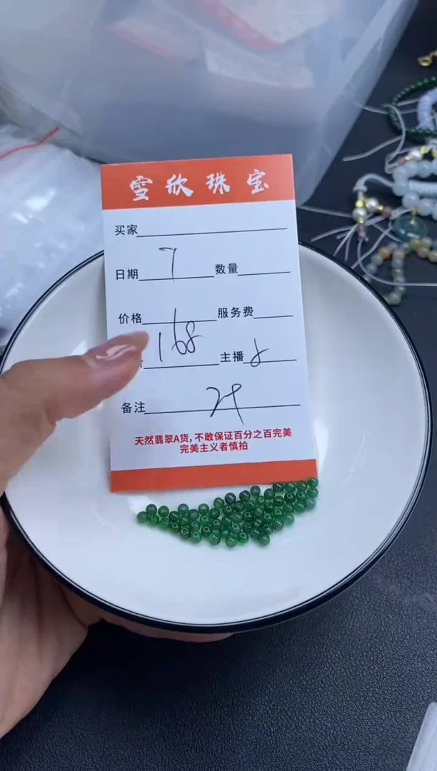 翡翠未镶嵌颈饰雪欣散珠定制diy
