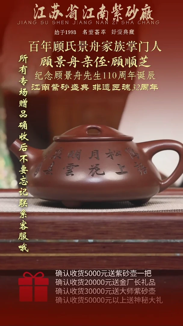 茶壶紫砂江苏省江南紫砂厂