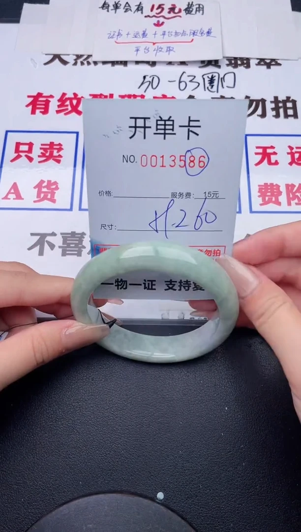 未镶嵌手镯翡翠86