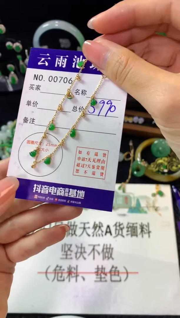 18K金镶嵌手链翡翠翡翠
