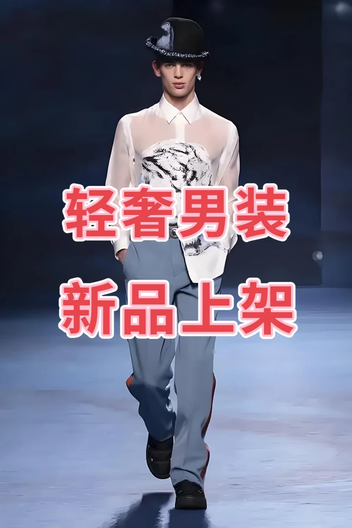 春季花花高奢新款男士夹克时尚百搭外套休闲春夏