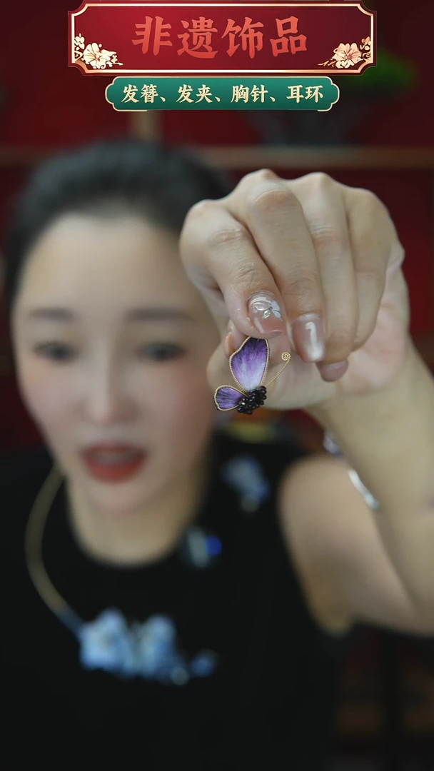 非金属无紫色蝴蝶耳钉
