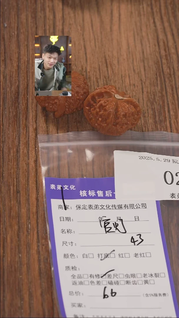 文玩核桃把件020宫灯表弟文化