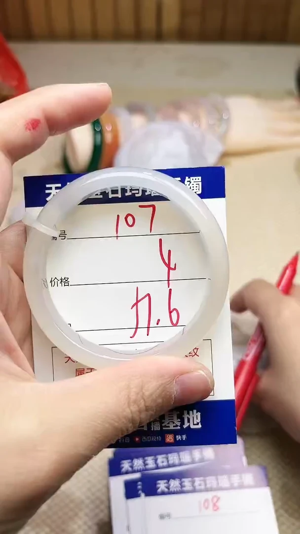 手镯玛瑙/玉髓未镶嵌107