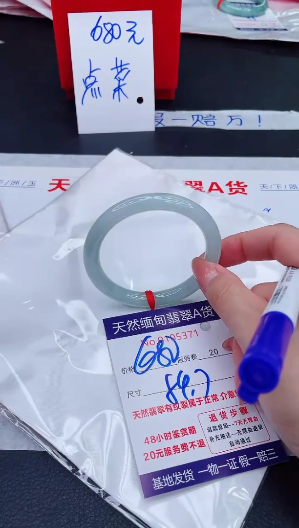未镶嵌手镯翡翠680.00